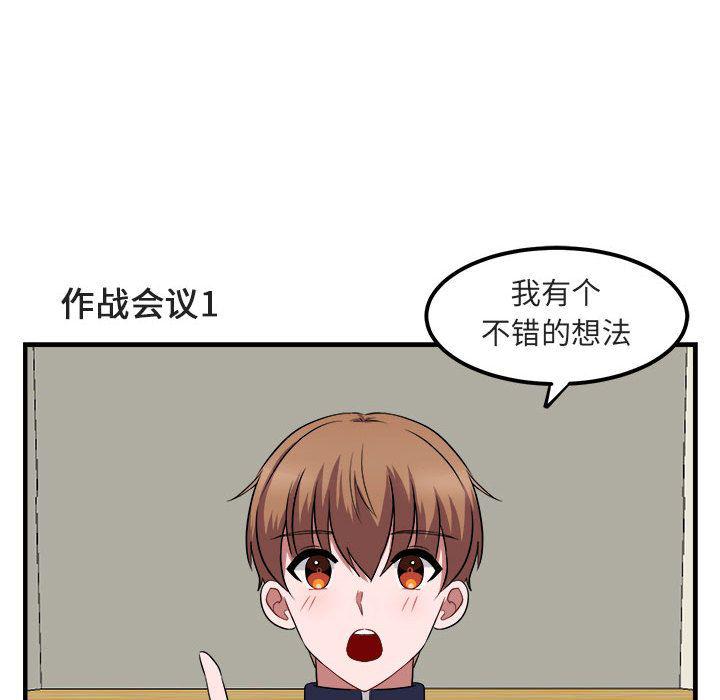 恋爱禁止的世界漫画韩漫全集-第6话无删减无遮挡章节图片 