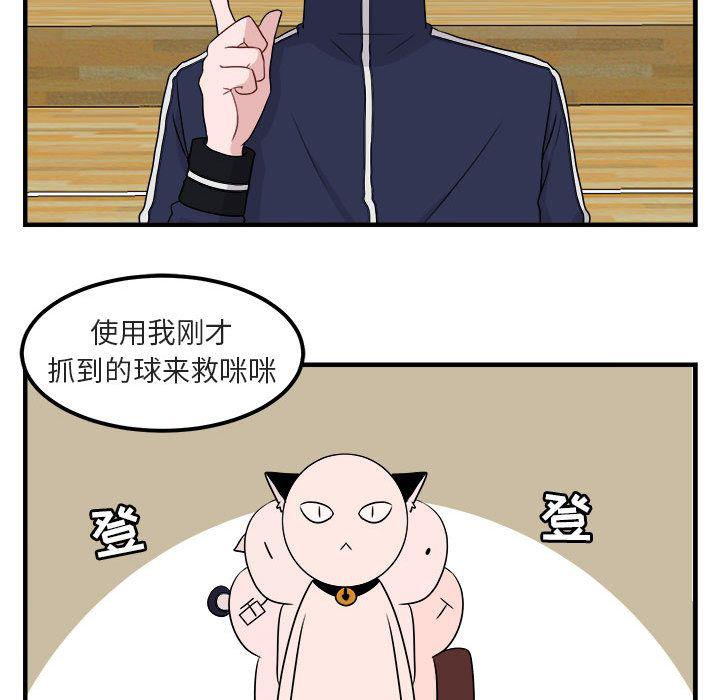 恋爱禁止的世界漫画韩漫全集-第6话无删减无遮挡章节图片 