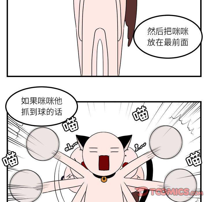 恋爱禁止的世界漫画韩漫全集-第6话无删减无遮挡章节图片 