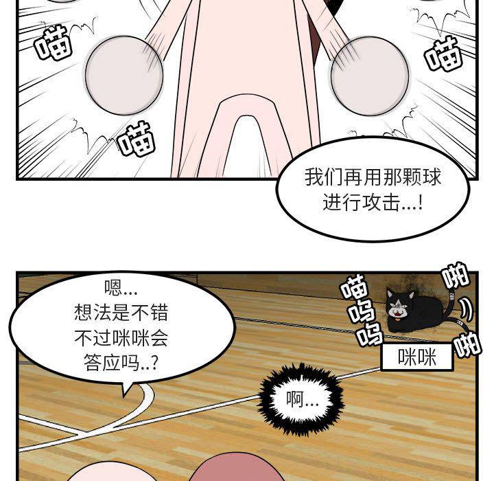 恋爱禁止的世界漫画韩漫全集-第6话无删减无遮挡章节图片 