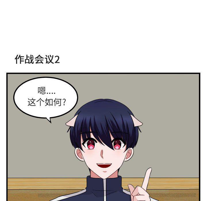 恋爱禁止的世界漫画韩漫全集-第6话无删减无遮挡章节图片 