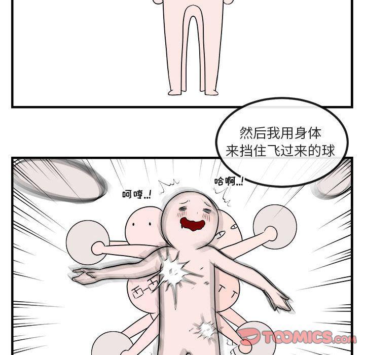 恋爱禁止的世界漫画韩漫全集-第6话无删减无遮挡章节图片 