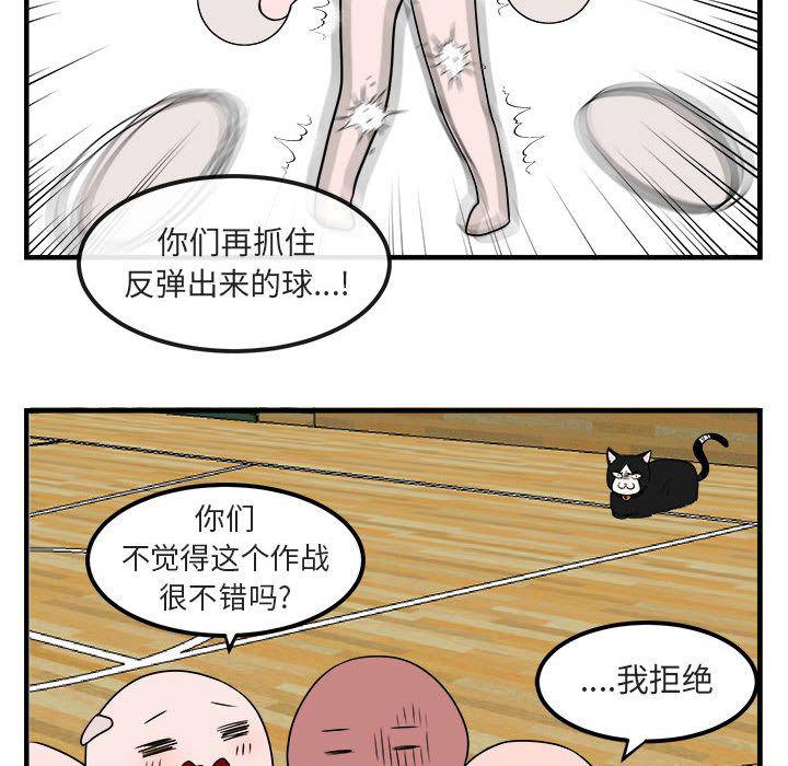 恋爱禁止的世界漫画韩漫全集-第6话无删减无遮挡章节图片 