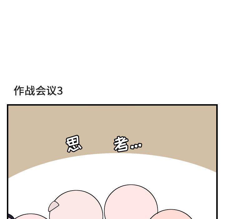 恋爱禁止的世界漫画韩漫全集-第6话无删减无遮挡章节图片 