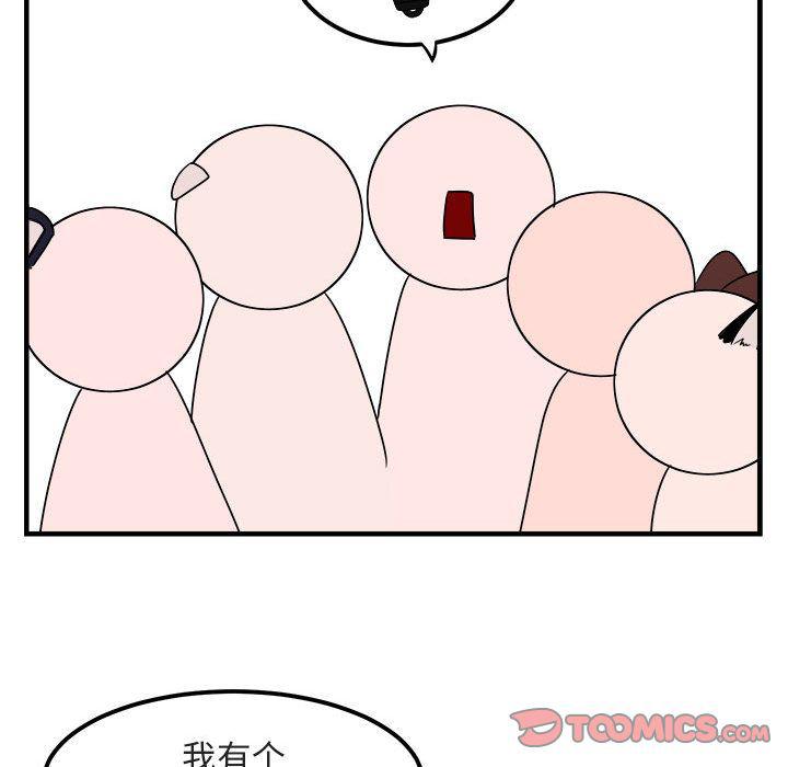 恋爱禁止的世界漫画韩漫全集-第6话无删减无遮挡章节图片 
