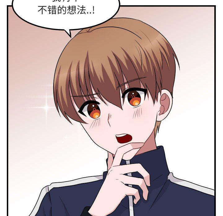 恋爱禁止的世界漫画韩漫全集-第6话无删减无遮挡章节图片 