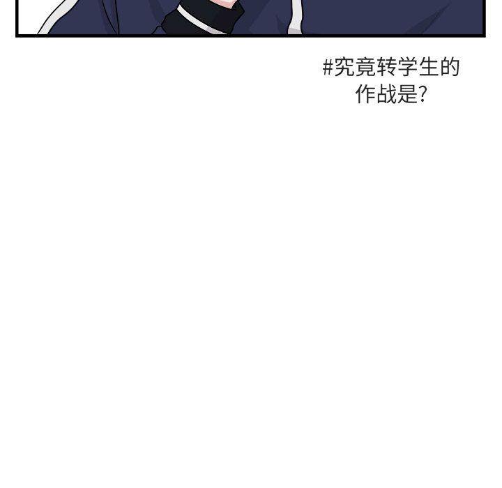 恋爱禁止的世界漫画韩漫全集-第6话无删减无遮挡章节图片 