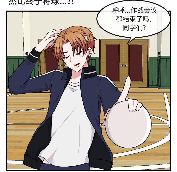 恋爱禁止的世界漫画韩漫全集-第6话无删减无遮挡章节图片 