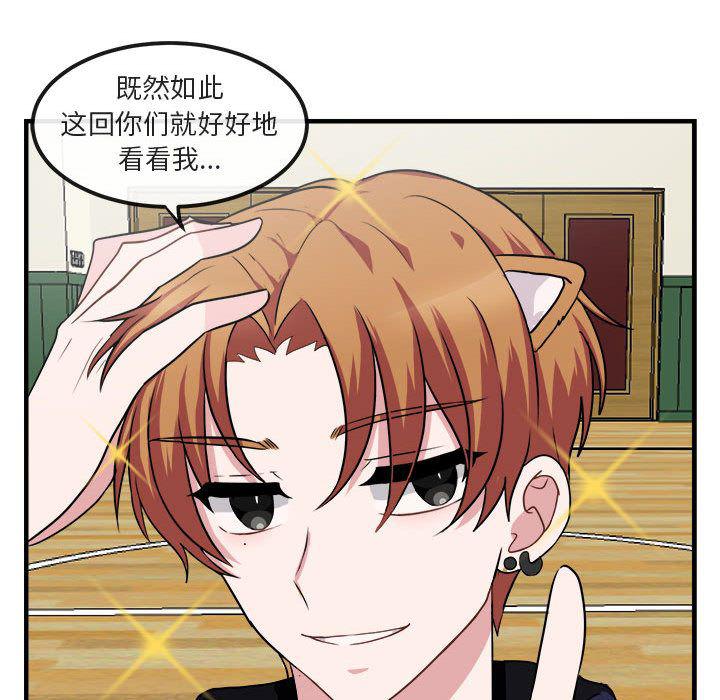 恋爱禁止的世界漫画韩漫全集-第6话无删减无遮挡章节图片 