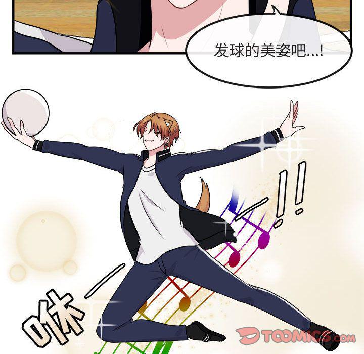 恋爱禁止的世界漫画韩漫全集-第6话无删减无遮挡章节图片 
