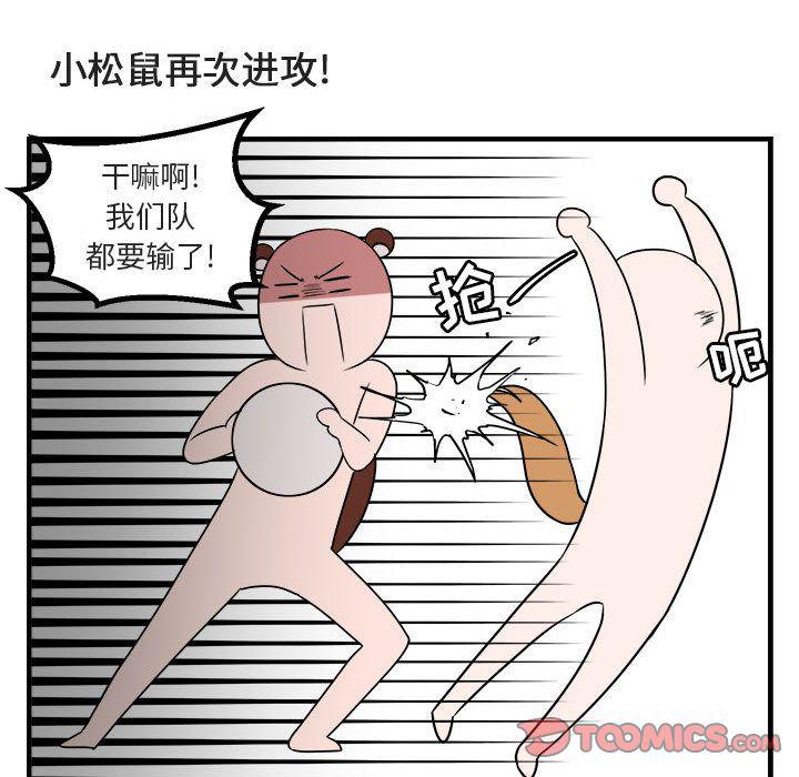 恋爱禁止的世界漫画韩漫全集-第6话无删减无遮挡章节图片 