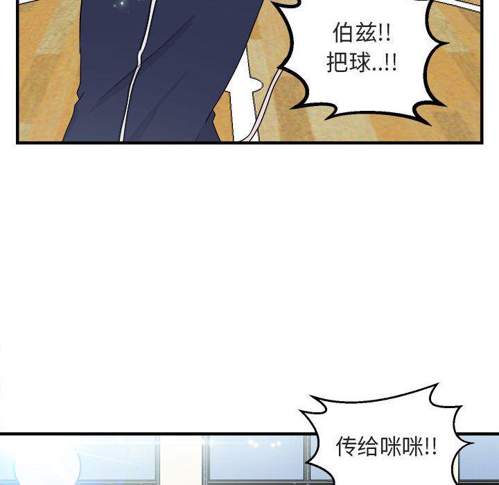 恋爱禁止的世界漫画韩漫全集-第6话无删减无遮挡章节图片 