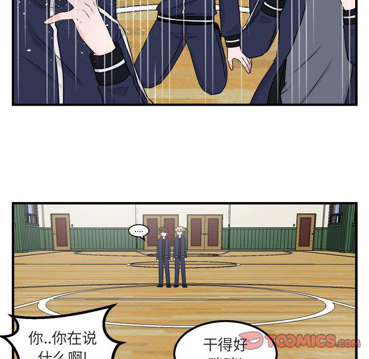 恋爱禁止的世界漫画韩漫全集-第6话无删减无遮挡章节图片 