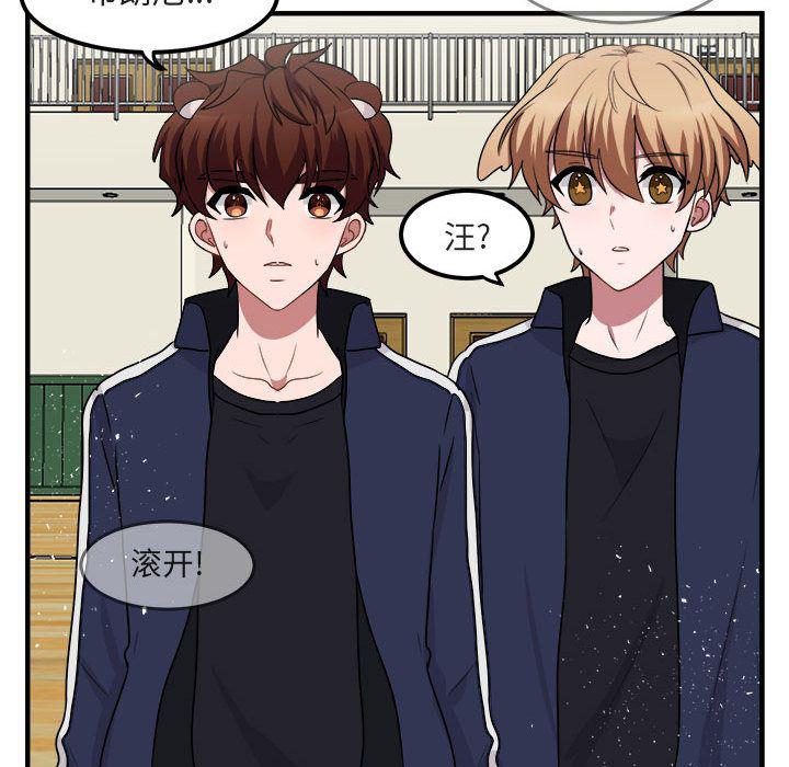 恋爱禁止的世界漫画韩漫全集-第6话无删减无遮挡章节图片 