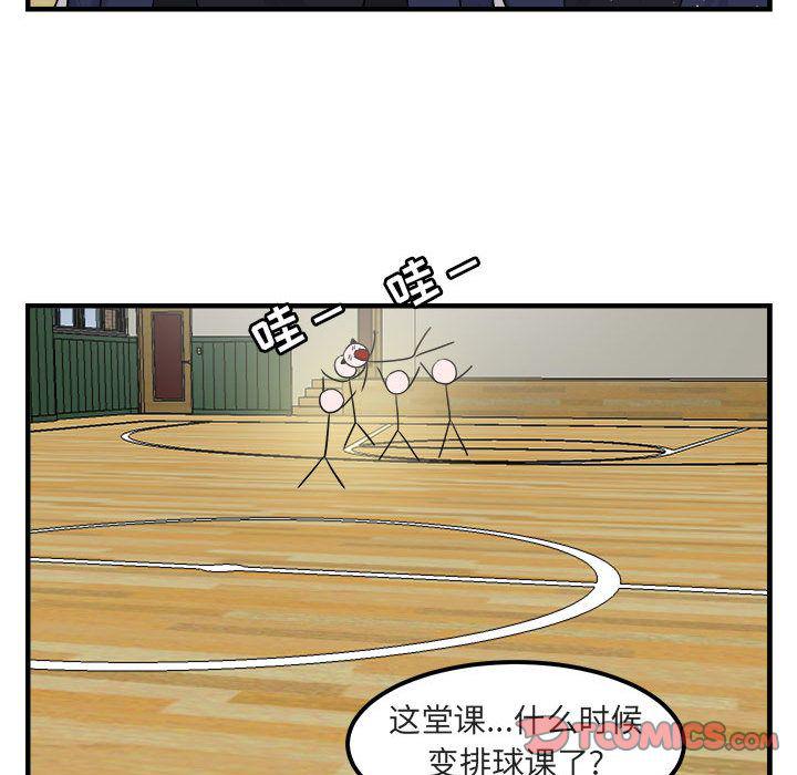 恋爱禁止的世界漫画韩漫全集-第6话无删减无遮挡章节图片 