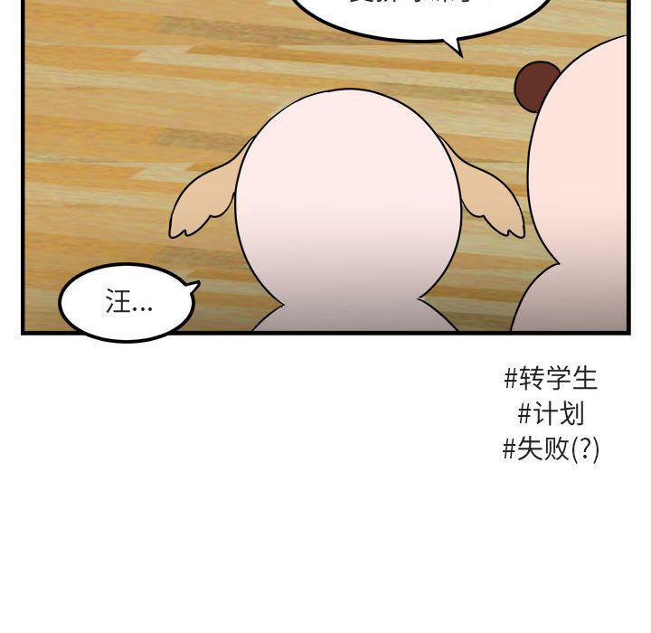 恋爱禁止的世界漫画韩漫全集-第6话无删减无遮挡章节图片 