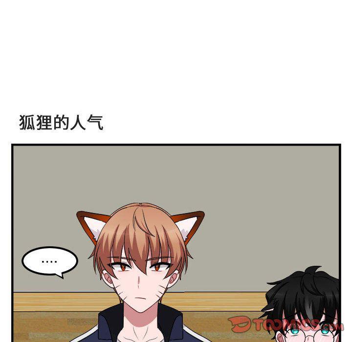 恋爱禁止的世界漫画韩漫全集-第6话无删减无遮挡章节图片 
