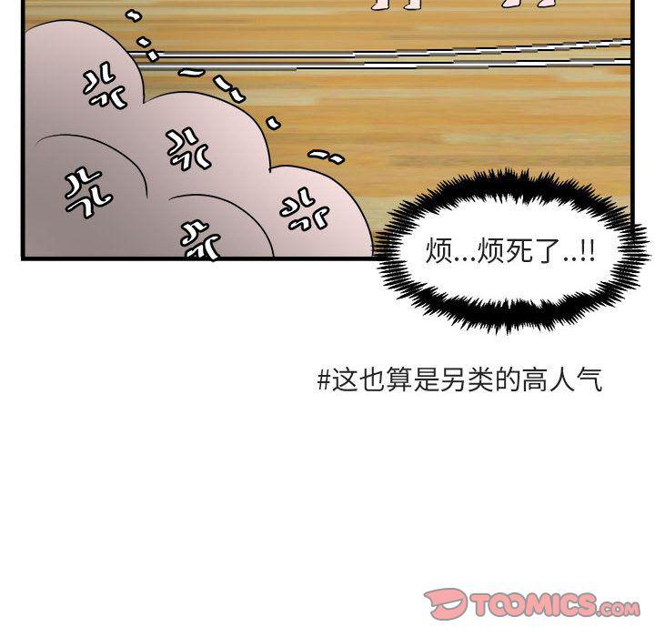 恋爱禁止的世界漫画韩漫全集-第6话无删减无遮挡章节图片 