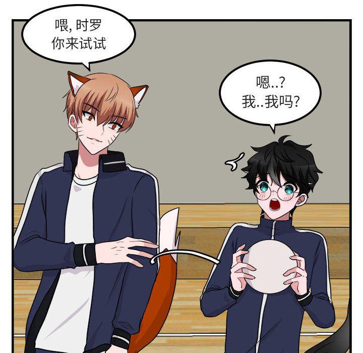 恋爱禁止的世界漫画韩漫全集-第6话无删减无遮挡章节图片 