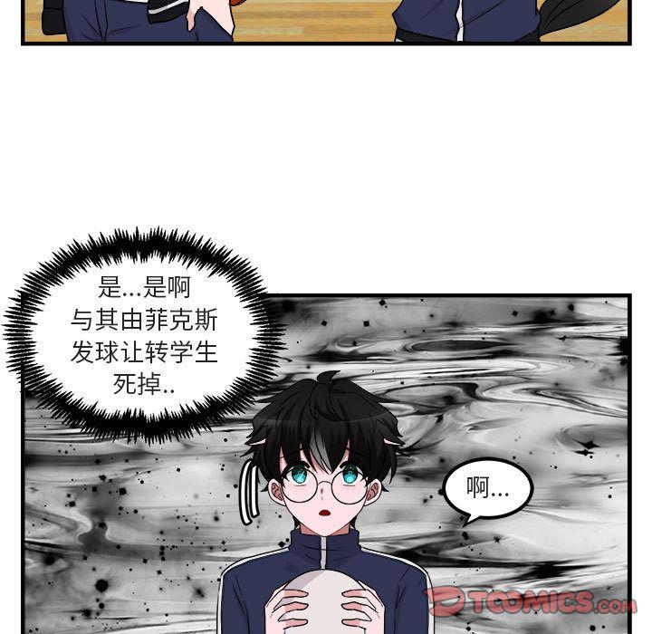 恋爱禁止的世界漫画韩漫全集-第6话无删减无遮挡章节图片 