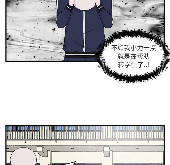 恋爱禁止的世界漫画韩漫全集-第6话无删减无遮挡章节图片 