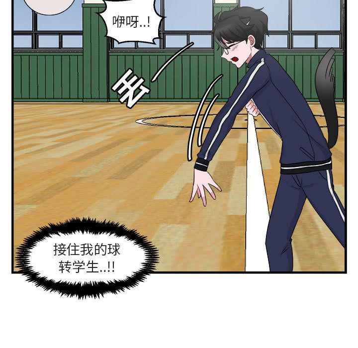 恋爱禁止的世界漫画韩漫全集-第6话无删减无遮挡章节图片 