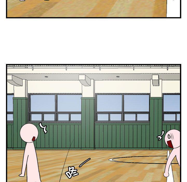 恋爱禁止的世界漫画韩漫全集-第6话无删减无遮挡章节图片 