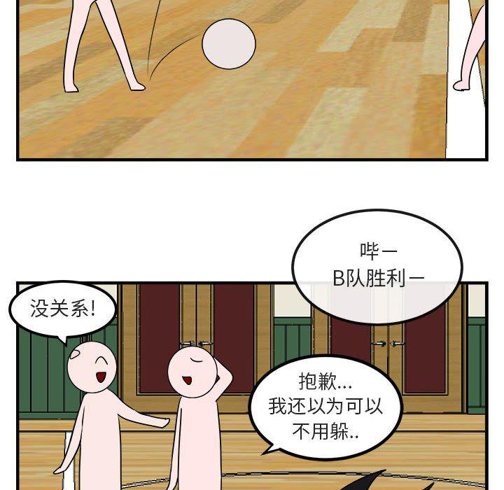 恋爱禁止的世界漫画韩漫全集-第6话无删减无遮挡章节图片 