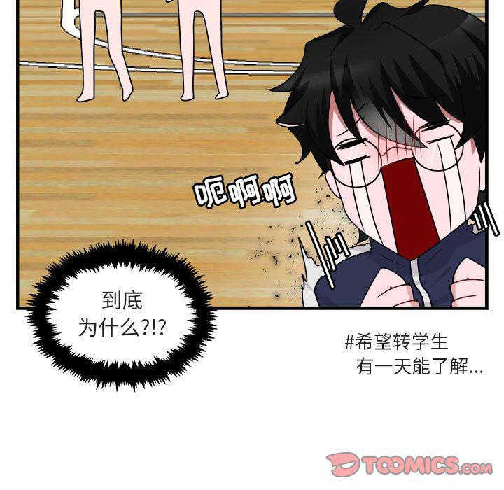 恋爱禁止的世界漫画韩漫全集-第6话无删减无遮挡章节图片 