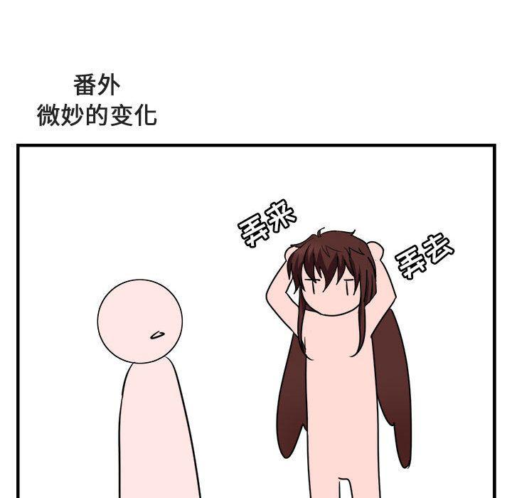 恋爱禁止的世界漫画韩漫全集-第6话无删减无遮挡章节图片 
