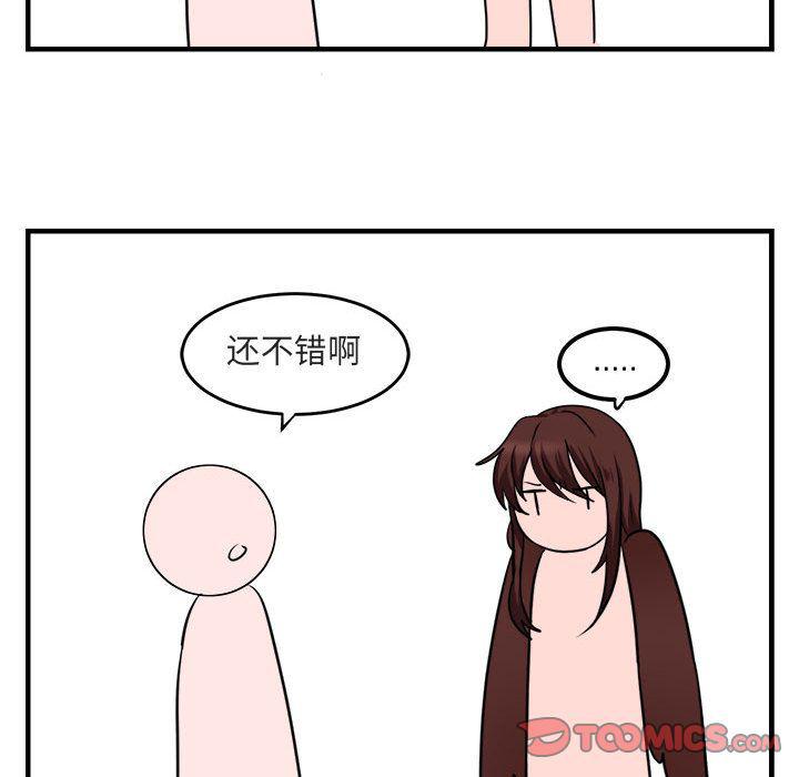 恋爱禁止的世界漫画韩漫全集-第6话无删减无遮挡章节图片 