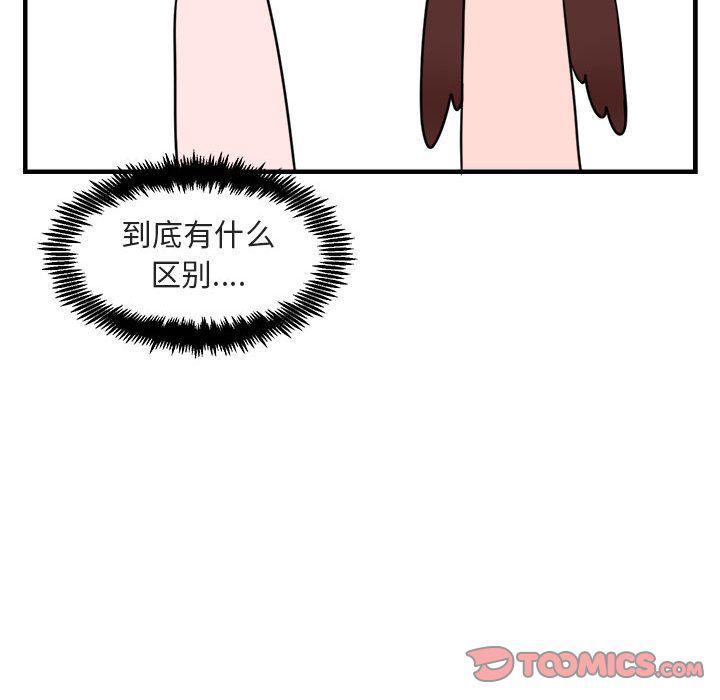 恋爱禁止的世界漫画韩漫全集-第6话无删减无遮挡章节图片 