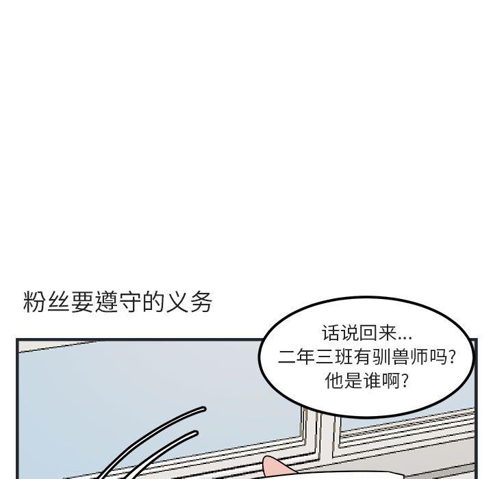恋爱禁止的世界漫画韩漫全集-第7话无删减无遮挡章节图片 