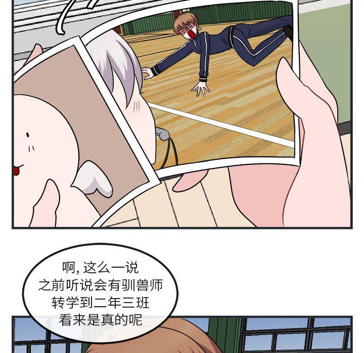 恋爱禁止的世界漫画韩漫全集-第7话无删减无遮挡章节图片 