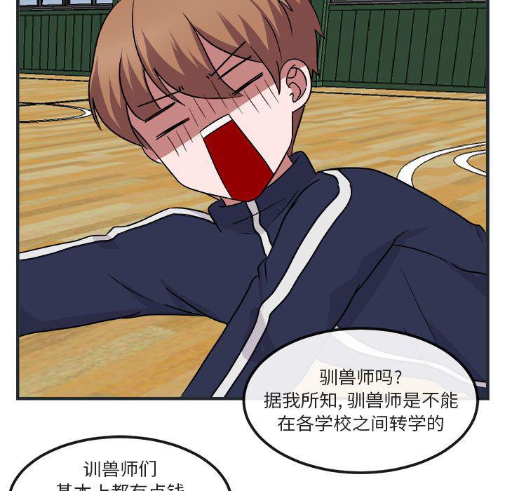 恋爱禁止的世界漫画韩漫全集-第7话无删减无遮挡章节图片 