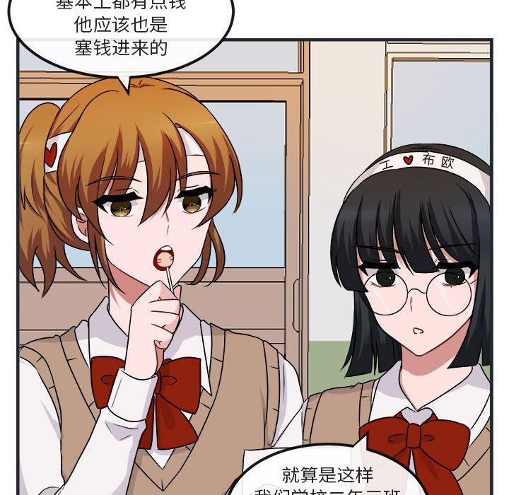 恋爱禁止的世界漫画韩漫全集-第7话无删减无遮挡章节图片 