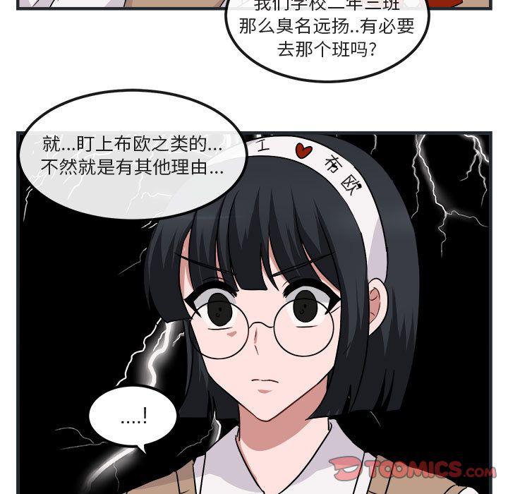 恋爱禁止的世界漫画韩漫全集-第7话无删减无遮挡章节图片 