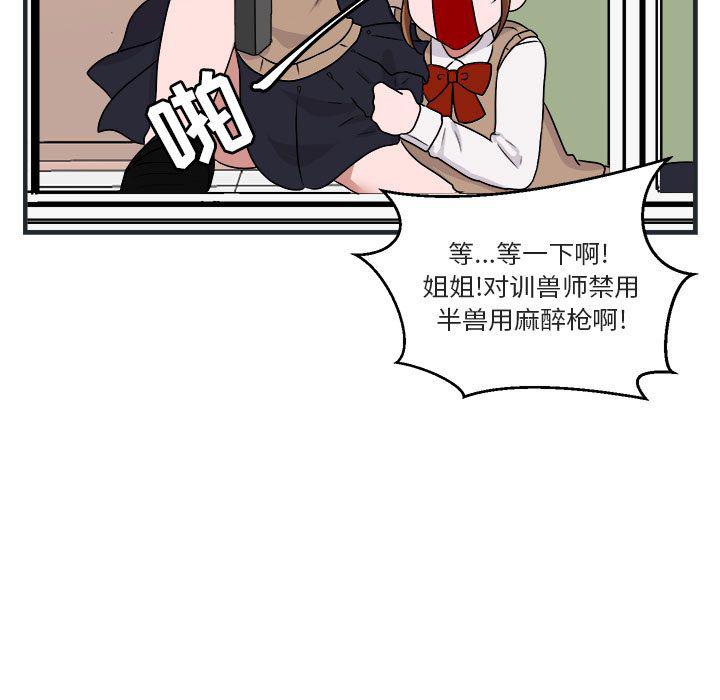 恋爱禁止的世界漫画韩漫全集-第7话无删减无遮挡章节图片 