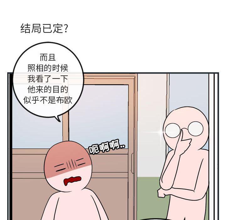 恋爱禁止的世界漫画韩漫全集-第7话无删减无遮挡章节图片 