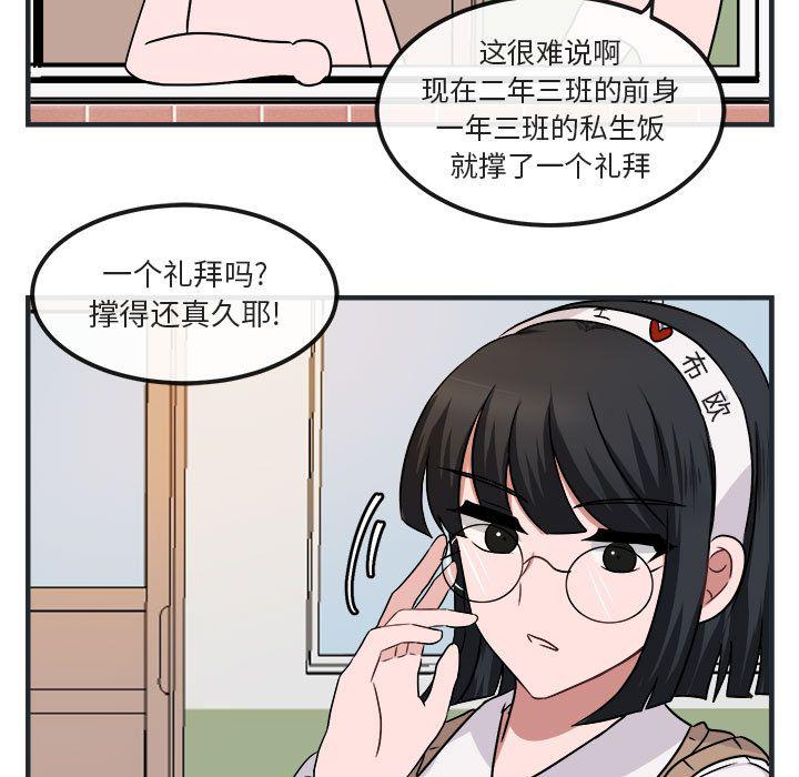 恋爱禁止的世界漫画韩漫全集-第7话无删减无遮挡章节图片 