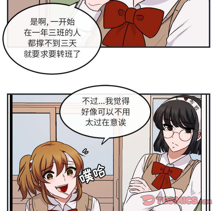 恋爱禁止的世界漫画韩漫全集-第7话无删减无遮挡章节图片 