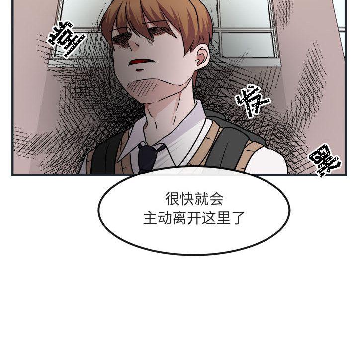 恋爱禁止的世界漫画韩漫全集-第7话无删减无遮挡章节图片 