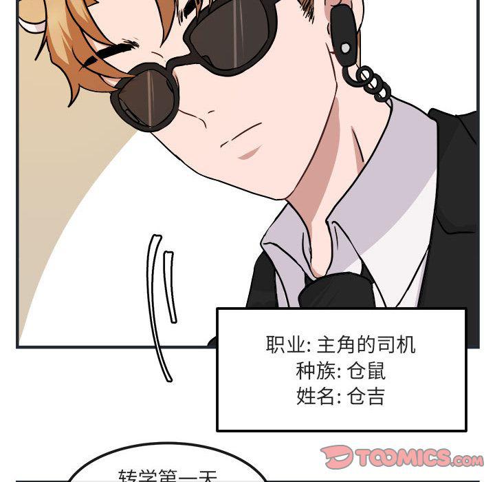 恋爱禁止的世界漫画韩漫全集-第7话无删减无遮挡章节图片 