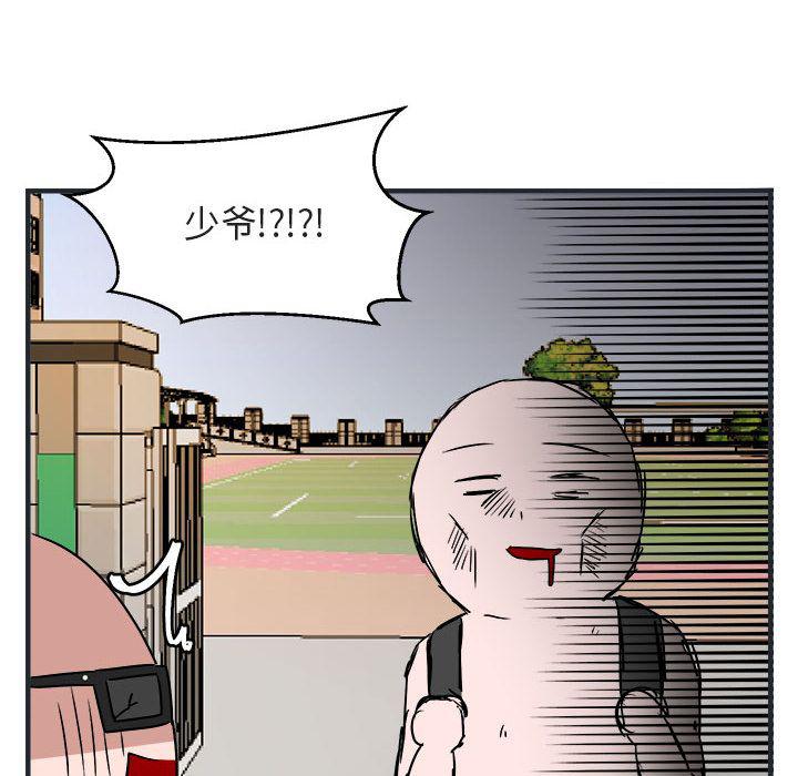 恋爱禁止的世界漫画韩漫全集-第7话无删减无遮挡章节图片 