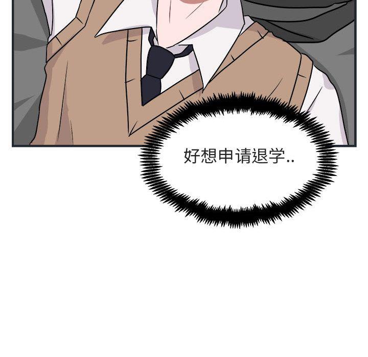 恋爱禁止的世界漫画韩漫全集-第7话无删减无遮挡章节图片 