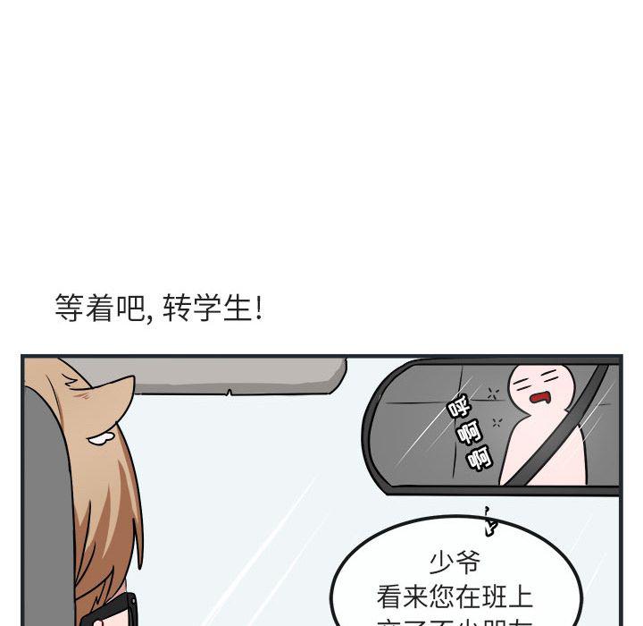 恋爱禁止的世界漫画韩漫全集-第7话无删减无遮挡章节图片 