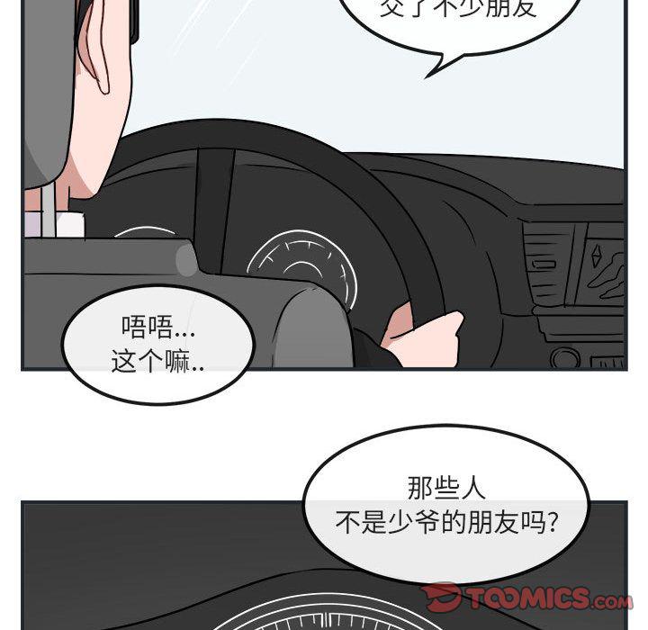恋爱禁止的世界漫画韩漫全集-第7话无删减无遮挡章节图片 