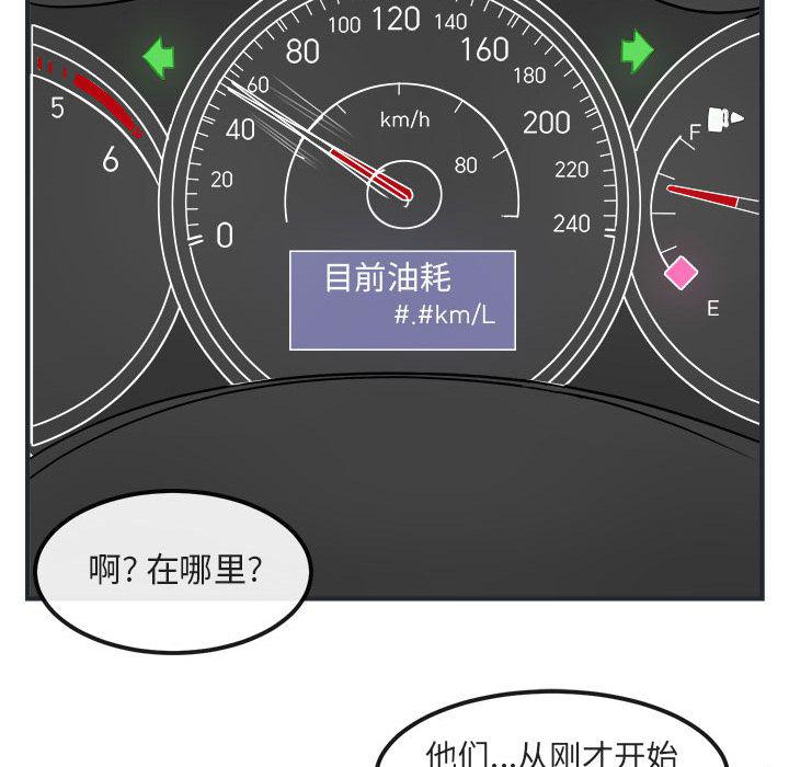 恋爱禁止的世界漫画韩漫全集-第7话无删减无遮挡章节图片 