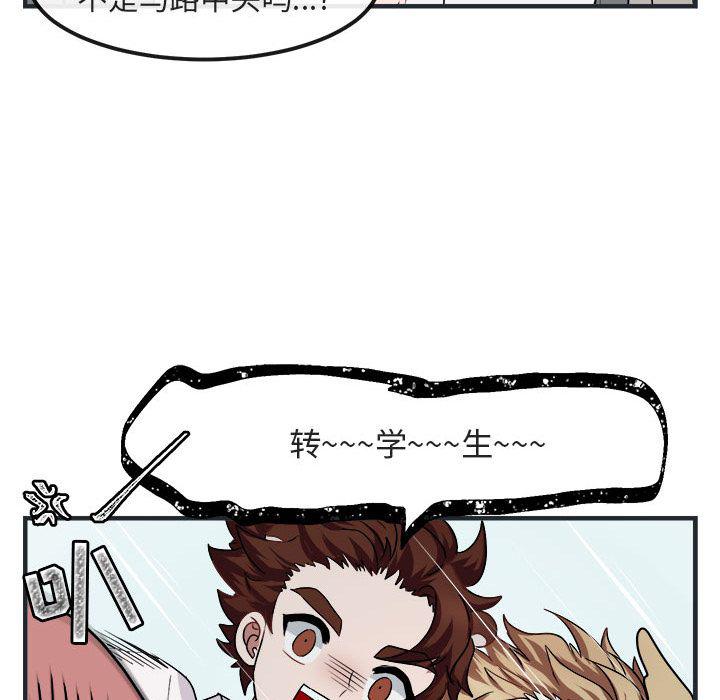恋爱禁止的世界漫画韩漫全集-第7话无删减无遮挡章节图片 