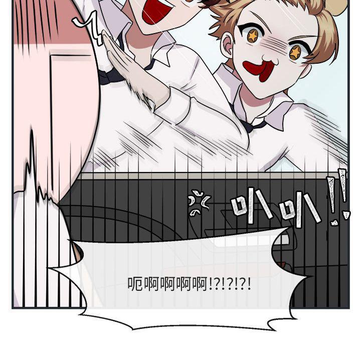 恋爱禁止的世界漫画韩漫全集-第7话无删减无遮挡章节图片 